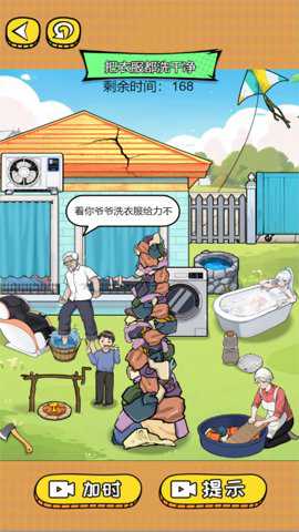 烧脑爆棚的智商_休闲益智_第3张_沃德下载站 烧脑爆棚的智商_https://www.wordpress6.com_休闲益智_第3张