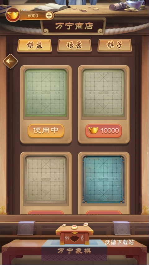 万宁象棋大招版2026免广告版_休闲益智_第3张_沃德下载站 万宁象棋大招版2026免广告版_https://www.wordpress6.com_休闲益智_第3张