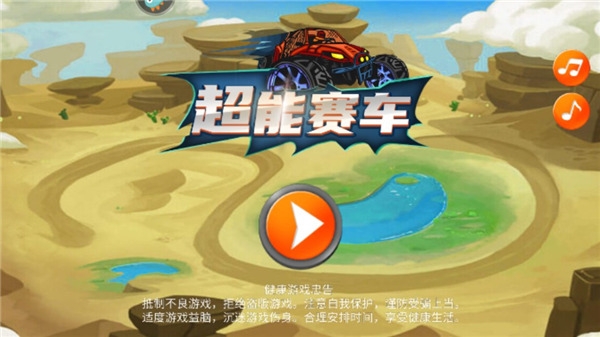 超能赛车手机版_体育竞技_第1张_沃德下载站 超能赛车手机版_https://www.wordpress6.com_体育竞技_第1张