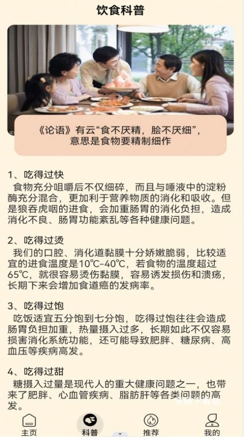 街头菜市场手游_https://www.wordpress6.com_休闲益智_第1张