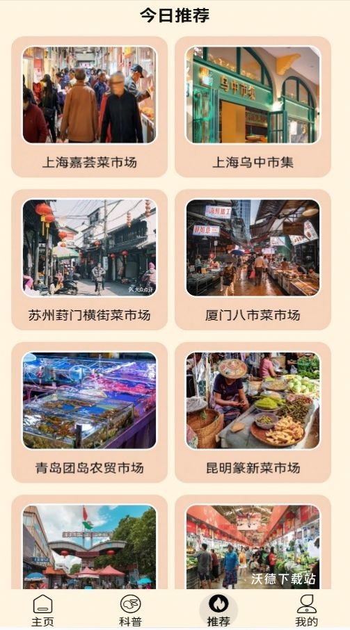 街头菜市场手游_https://www.wordpress6.com_休闲益智_第3张