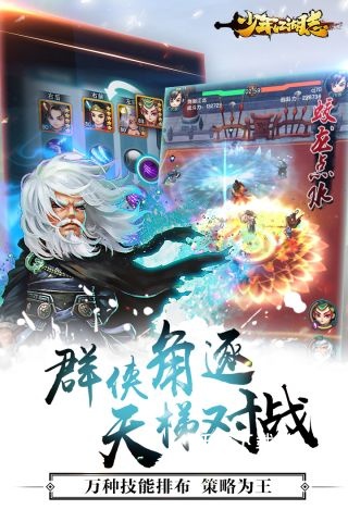 少年江湖志_角色扮演_第2张_沃德下载站 少年江湖志_https://www.wordpress6.com_角色扮演_第2张