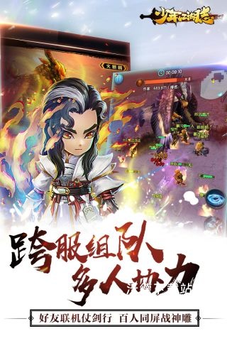 少年江湖志_角色扮演_第3张_沃德下载站 少年江湖志_https://www.wordpress6.com_角色扮演_第3张