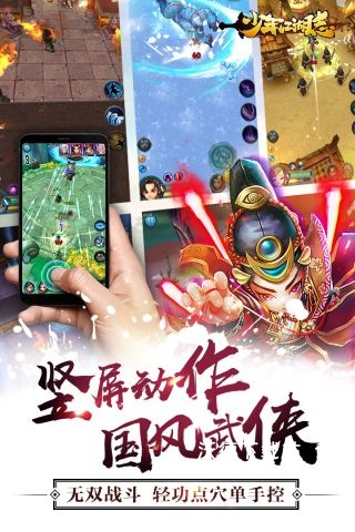少年江湖志_角色扮演_第1张_沃德下载站 少年江湖志_https://www.wordpress6.com_角色扮演_第1张