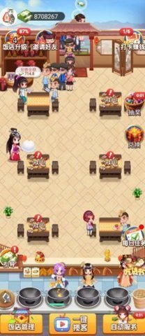 合伙人大饭店_https://www.wordpress6.com_模拟经营_第2张