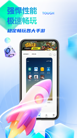 八通云手机_手游辅助_第1张_沃德下载站 八通云手机_https://www.wordpress6.com_手游辅助_第1张