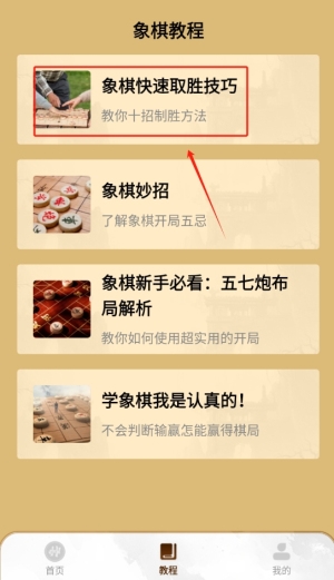 YY象棋最新版_休闲益智_第1张_沃德下载站 YY象棋最新版_https://www.wordpress6.com_休闲益智_第1张