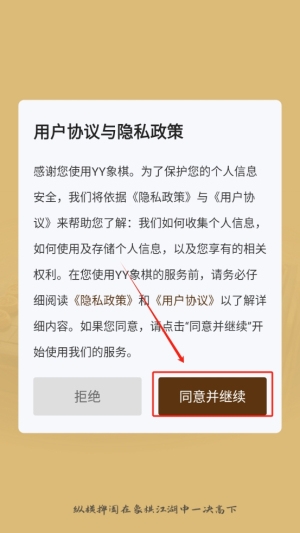 YY象棋最新版_休闲益智_第2张_沃德下载站 YY象棋最新版_https://www.wordpress6.com_休闲益智_第2张