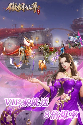 傲剑仙尊_角色扮演_第2张_沃德下载站 傲剑仙尊_https://www.wordpress6.com_角色扮演_第2张