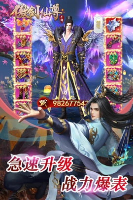 傲剑仙尊_角色扮演_第1张_沃德下载站 傲剑仙尊_https://www.wordpress6.com_角色扮演_第1张