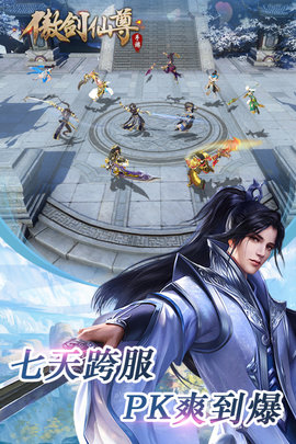 傲剑仙尊_角色扮演_第3张_沃德下载站 傲剑仙尊_https://www.wordpress6.com_角色扮演_第3张