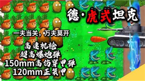 植物世界大战手游_休闲益智_第1张_沃德下载站 植物世界大战手游_https://www.wordpress6.com_休闲益智_第1张