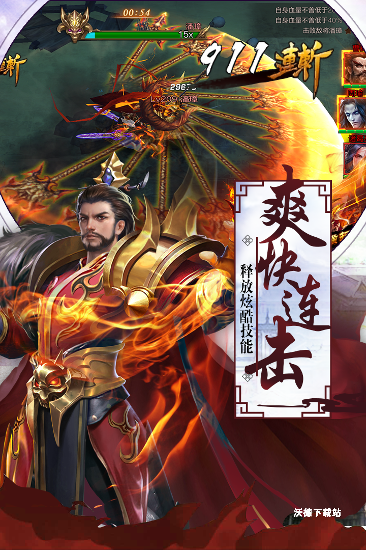 超神名将传_策略卡牌_第1张_沃德下载站 超神名将传_https://www.wordpress6.com_策略卡牌_第1张
