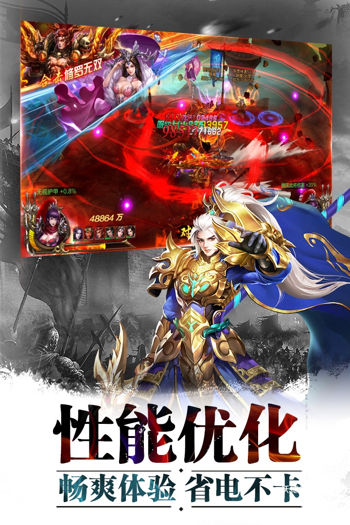 超神名将传_策略卡牌_第2张_沃德下载站 超神名将传_https://www.wordpress6.com_策略卡牌_第2张