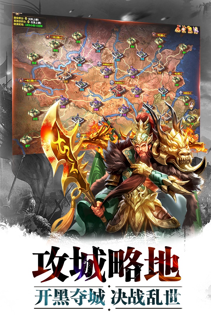 超神名将传_策略卡牌_第3张_沃德下载站 超神名将传_https://www.wordpress6.com_策略卡牌_第3张