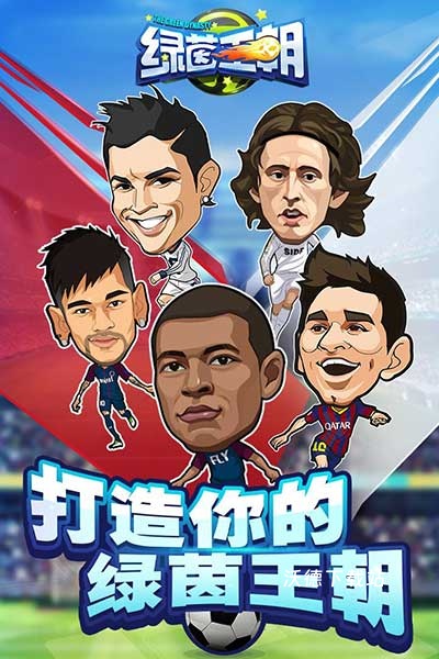 绿茵王朝_模拟经营_第1张_沃德下载站 绿茵王朝_https://www.wordpress6.com_模拟经营_第1张