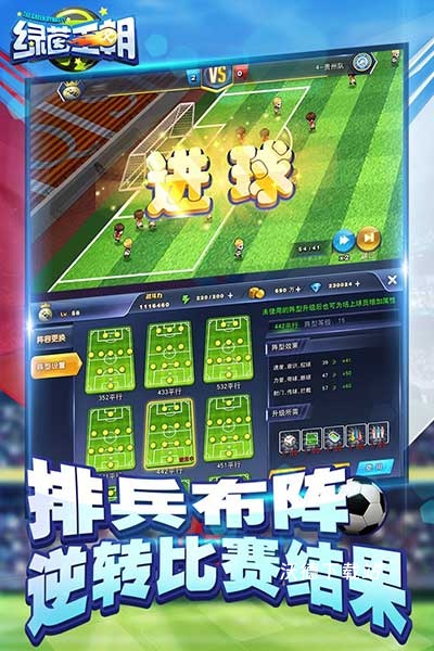 绿茵王朝_模拟经营_第3张_沃德下载站 绿茵王朝_https://www.wordpress6.com_模拟经营_第3张