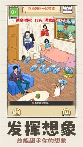 我脑子很棒3D_休闲益智_第3张_沃德下载站 我脑子很棒3D_https://www.wordpress6.com_休闲益智_第3张