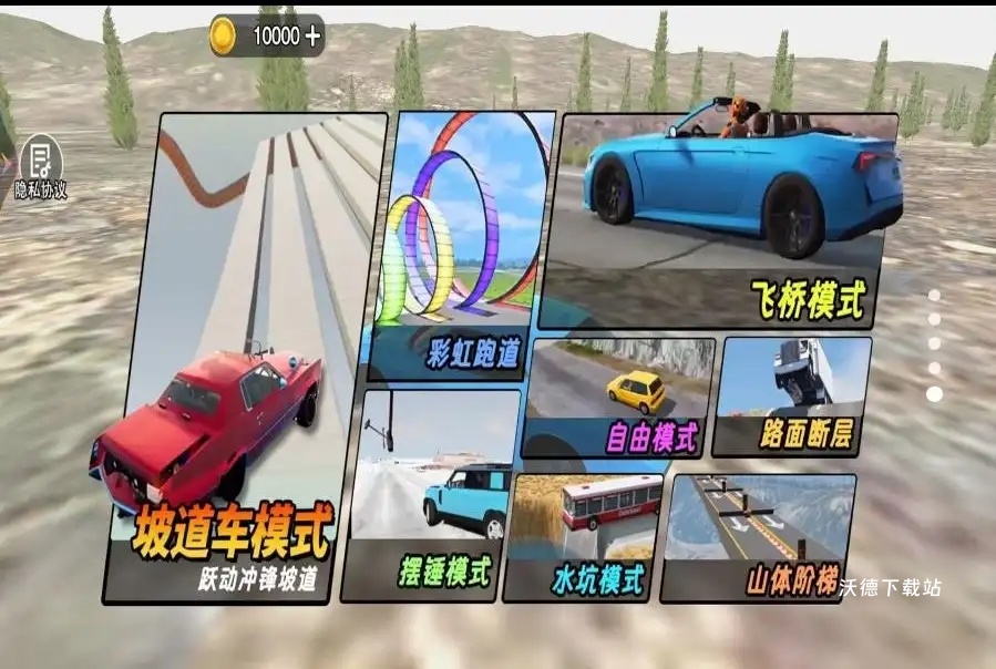 极品赛车大师_体育竞技_第1张_沃德下载站 极品赛车大师_https://www.wordpress6.com_体育竞技_第1张