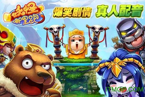 妖怪哪里跑_模拟经营_第3张_沃德下载站 妖怪哪里跑_https://www.wordpress6.com_模拟经营_第3张