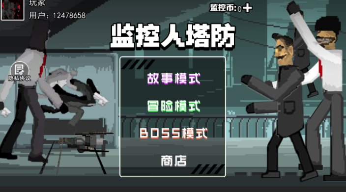 监控人塔防正版_角色扮演_第1张_沃德下载站 监控人塔防正版_https://www.wordpress6.com_角色扮演_第1张