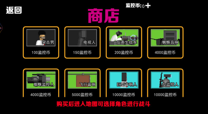 监控人塔防正版_角色扮演_第3张_沃德下载站 监控人塔防正版_https://www.wordpress6.com_角色扮演_第3张