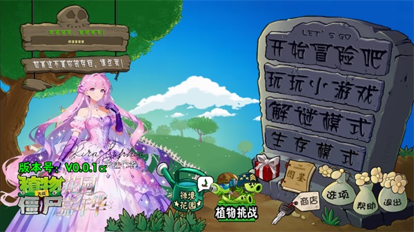 植物大战僵尸无限阳光版_策略卡牌_第1张_沃德下载站 植物大战僵尸无限阳光版_https://www.wordpress6.com_策略卡牌_第1张