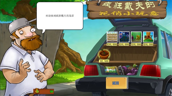 植物大战僵尸无限阳光版_策略卡牌_第2张_沃德下载站 植物大战僵尸无限阳光版_https://www.wordpress6.com_策略卡牌_第2张
