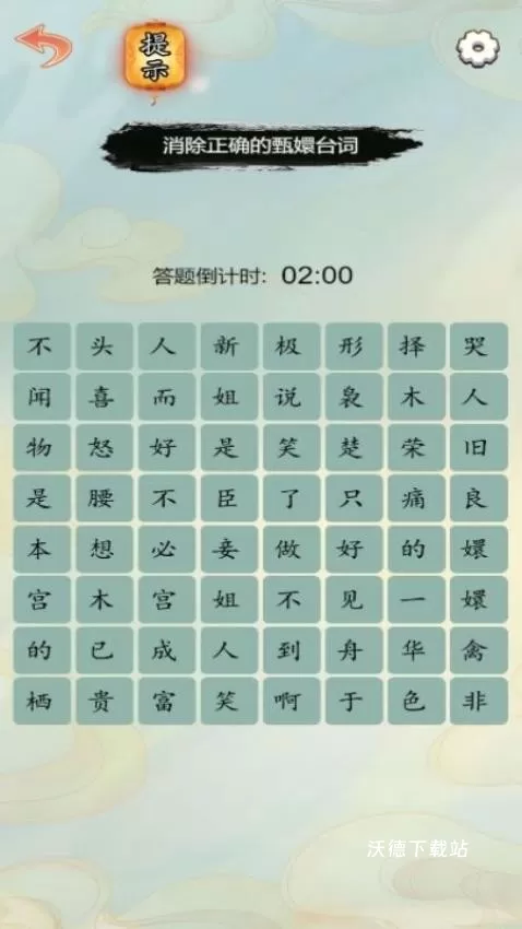 眼神我最溜_休闲益智_第1张_沃德下载站 眼神我最溜_https://www.wordpress6.com_休闲益智_第1张