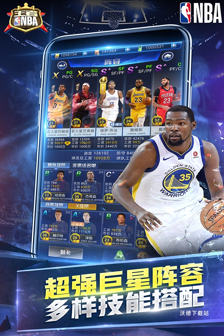 王者NBA_体育竞技_第2张_沃德下载站 王者NBA_https://www.wordpress6.com_体育竞技_第2张