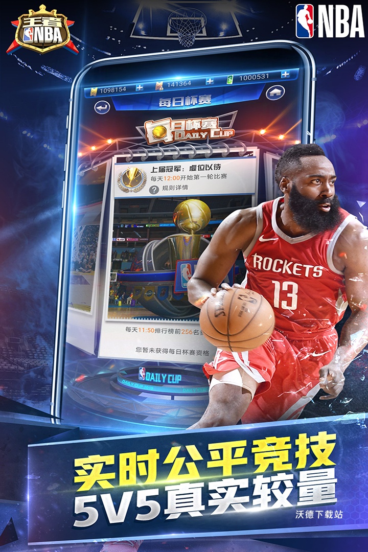 王者NBA_体育竞技_第3张_沃德下载站 王者NBA_https://www.wordpress6.com_体育竞技_第3张