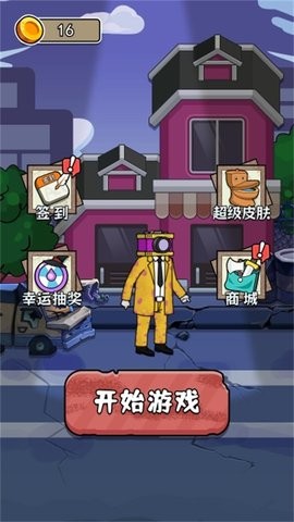 马桶人代理_角色扮演_第2张_沃德下载站 马桶人代理_https://www.wordpress6.com_角色扮演_第2张