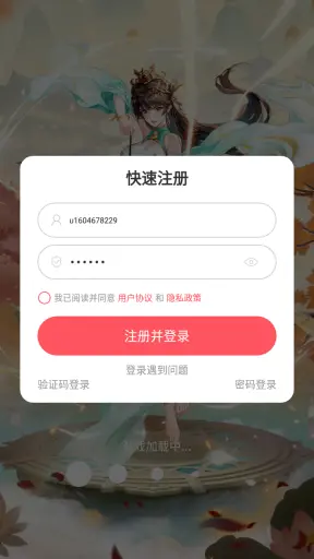 完蛋我恋爱了红包版_角色扮演_第1张_沃德下载站 完蛋我恋爱了红包版_https://www.wordpress6.com_角色扮演_第1张