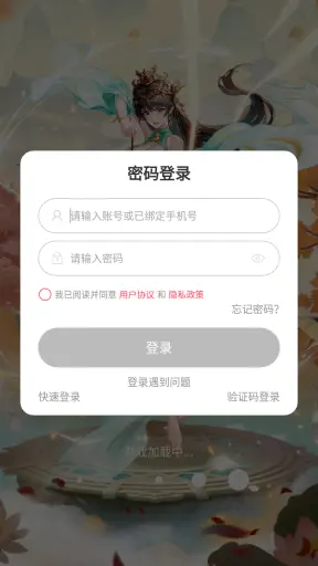 完蛋我恋爱了红包版_角色扮演_第3张_沃德下载站 完蛋我恋爱了红包版_https://www.wordpress6.com_角色扮演_第3张