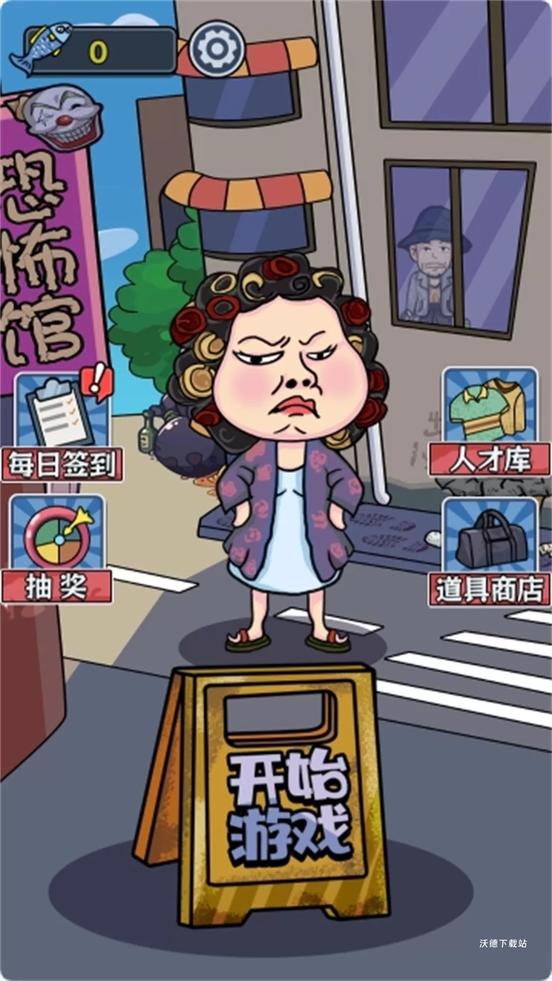 校园躺平派对_休闲益智_第1张_沃德下载站 校园躺平派对_https://www.wordpress6.com_休闲益智_第1张