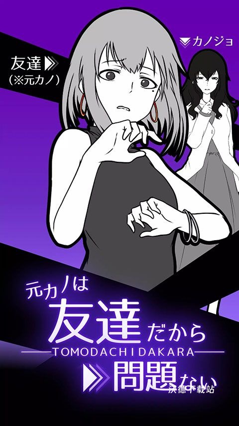 前女友是朋友所以没问题_https://www.wordpress6.com_角色扮演_第2张