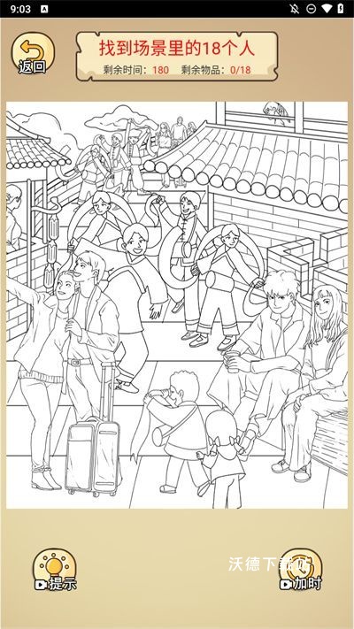 大话玩梗王_https://www.wordpress6.com_休闲益智_第2张
