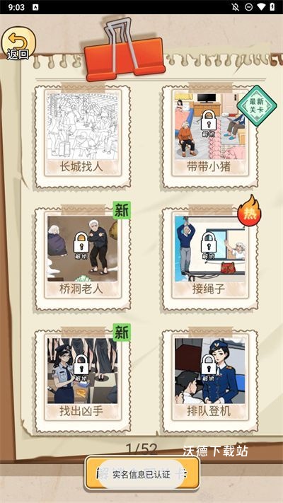 大话玩梗王_https://www.wordpress6.com_休闲益智_第1张