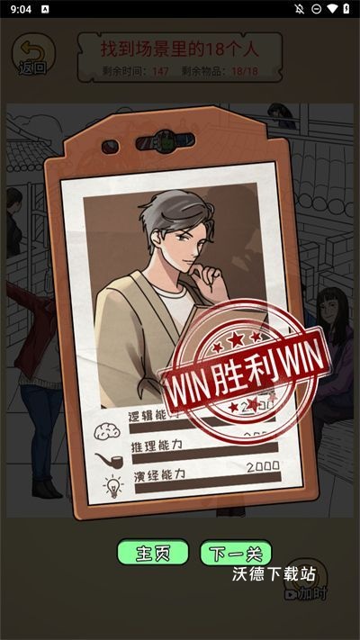 大话玩梗王_https://www.wordpress6.com_休闲益智_第3张
