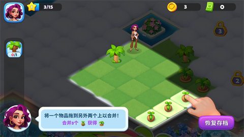 海滨之心_休闲益智_第2张_沃德下载站 海滨之心_https://www.wordpress6.com_休闲益智_第2张