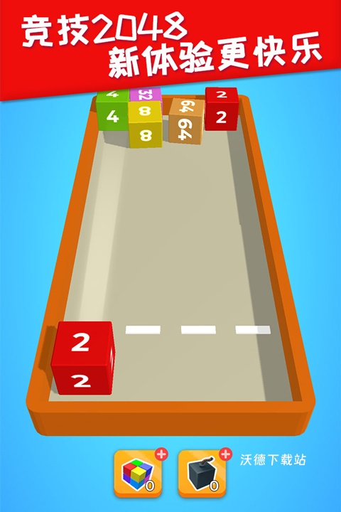 2048躺平版_休闲益智_第1张_沃德下载站 2048躺平版_https://www.wordpress6.com_休闲益智_第1张