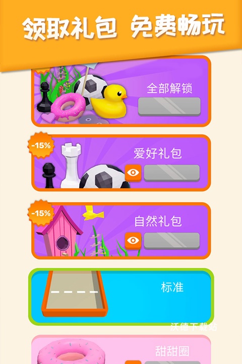 2048躺平版_休闲益智_第3张_沃德下载站 2048躺平版_https://www.wordpress6.com_休闲益智_第3张