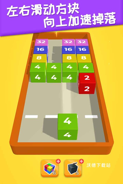 2048躺平版_休闲益智_第2张_沃德下载站 2048躺平版_https://www.wordpress6.com_休闲益智_第2张