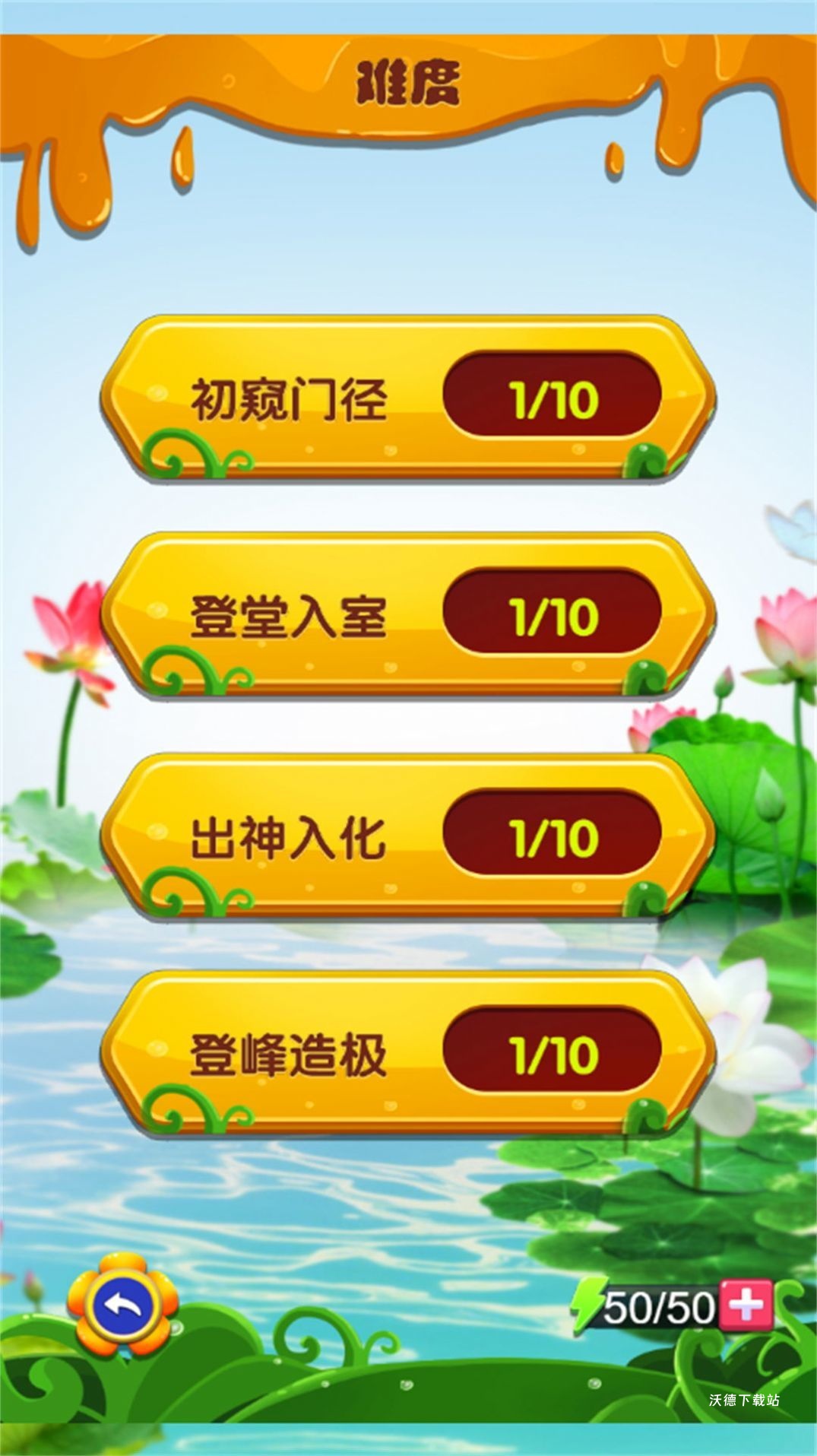 王者休闲模拟_休闲益智_第1张_沃德下载站 王者休闲模拟_https://www.wordpress6.com_休闲益智_第1张