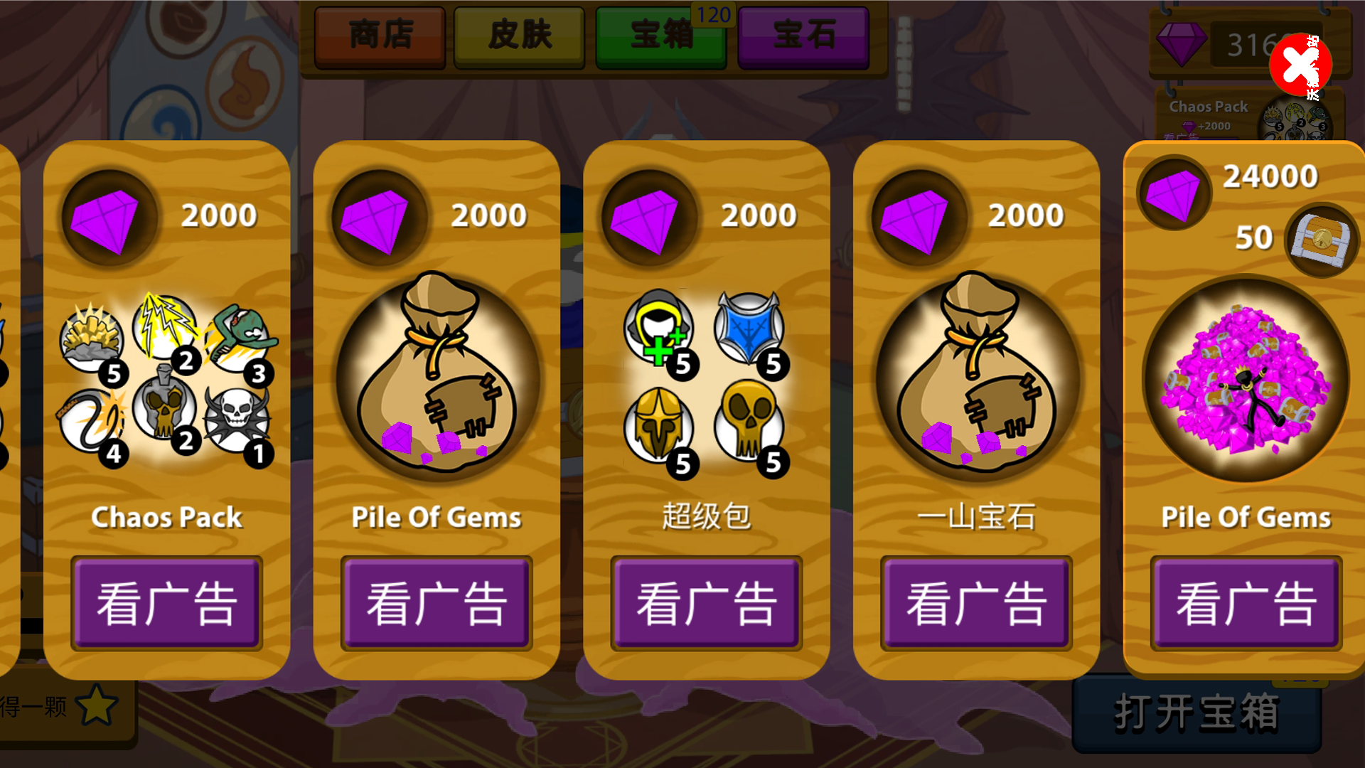 蜘蛛火柴人模拟器_https://m.wordpress6.com_模拟经营_第3张