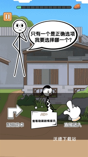 火柴人海岛求生篇_休闲益智_第1张_沃德下载站 火柴人海岛求生篇_https://m.wordpress6.com_休闲益智_第1张