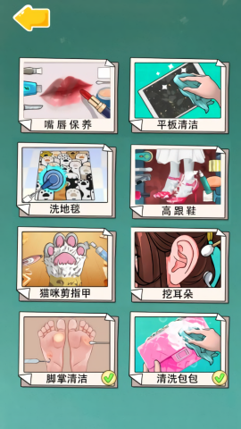 解压沉浸清洁_休闲益智_第3张_沃德下载站 解压沉浸清洁_https://www.wordpress6.com_休闲益智_第3张