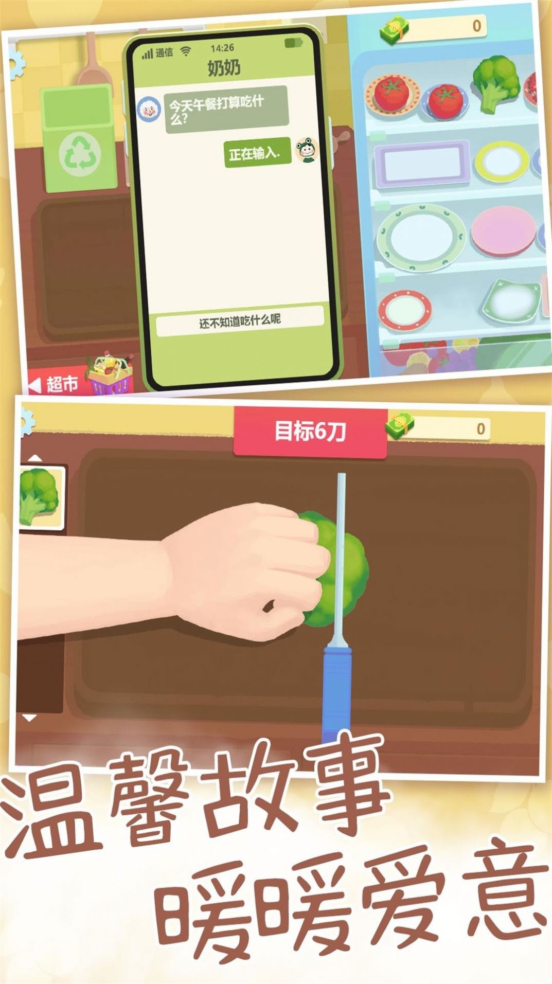 我烧菜最好吃_模拟经营_第1张_沃德下载站 我烧菜最好吃_https://www.wordpress6.com_模拟经营_第1张