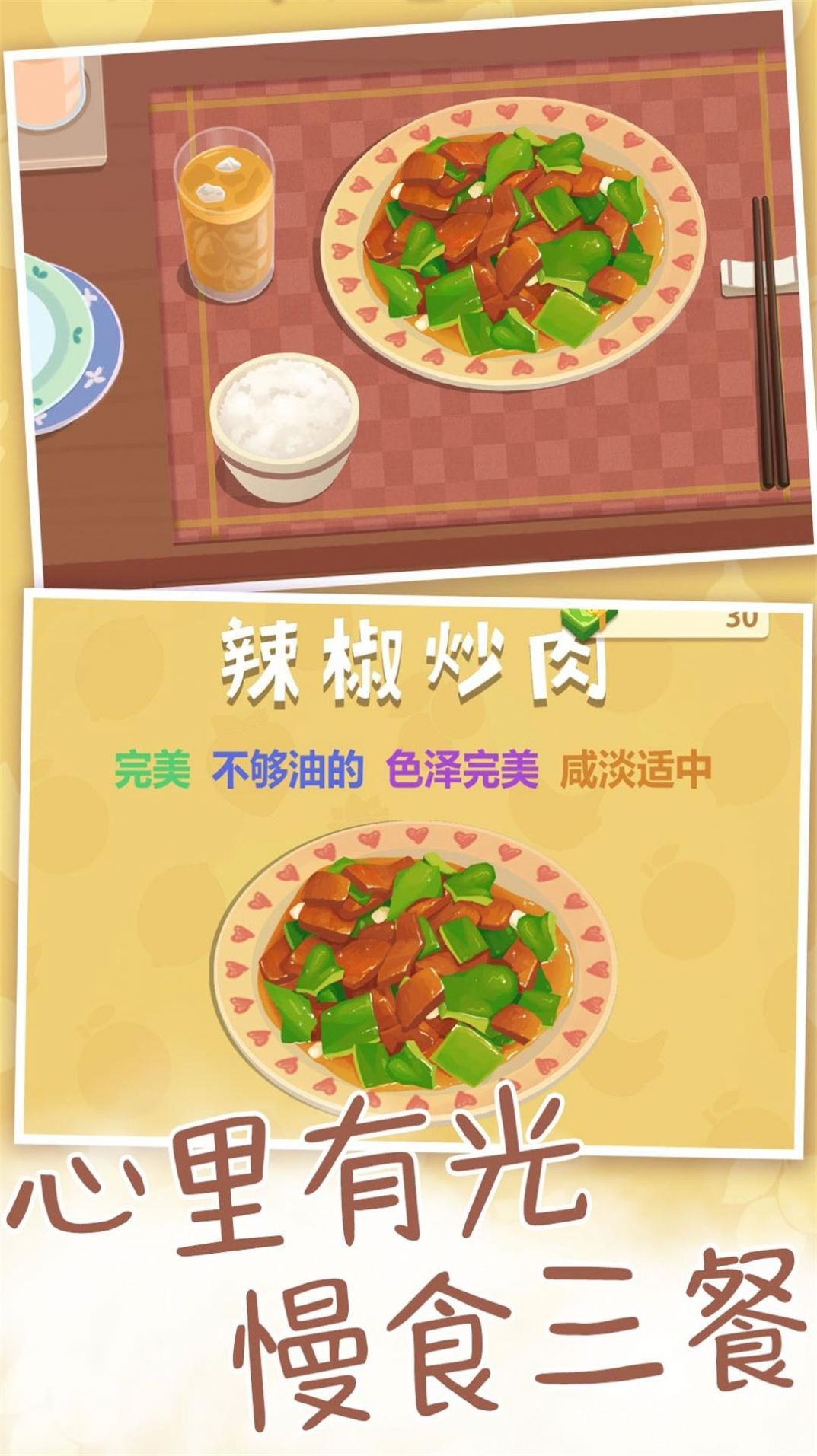 我烧菜最好吃_模拟经营_第2张_沃德下载站 我烧菜最好吃_https://www.wordpress6.com_模拟经营_第2张
