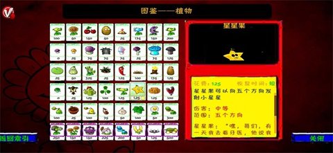 植物大战僵尸Touch_休闲益智_第1张_沃德下载站 植物大战僵尸Touch_https://www.wordpress6.com_休闲益智_第1张